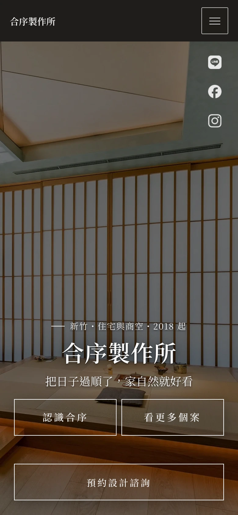 合序製作所首頁