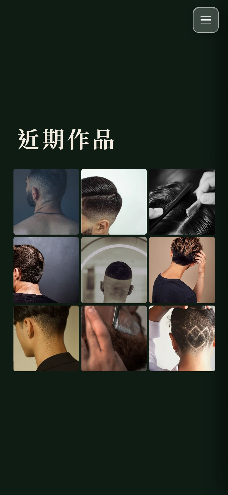 美髮・理髮廳｜青杉理髮廳｜整齊格狀版：用一致比例快速瀏覽作品