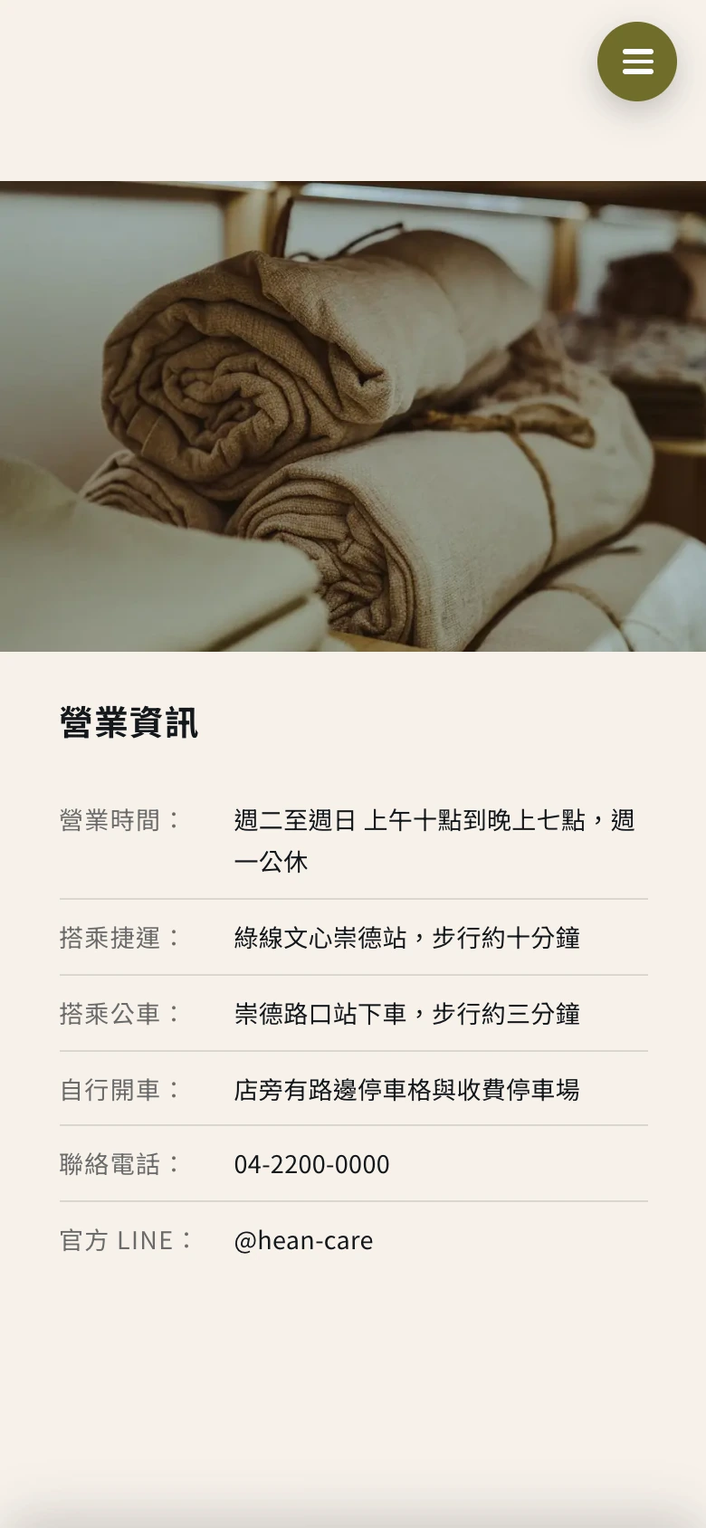 寵物照護｜禾安毛孩照護室｜品牌資訊版：營業時間、地址與聯絡資訊清楚整理